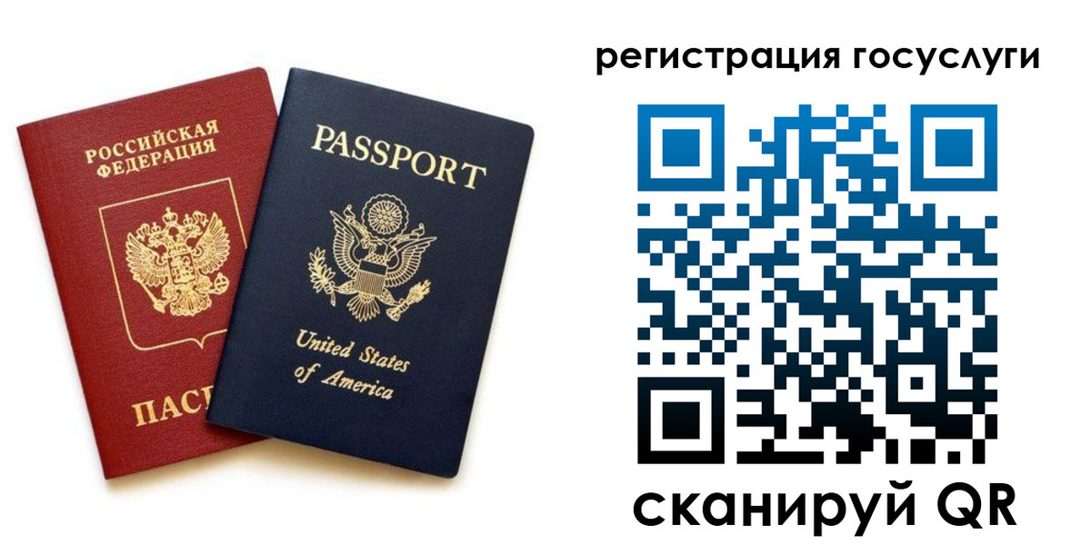 прописка паспорт в Минусинске