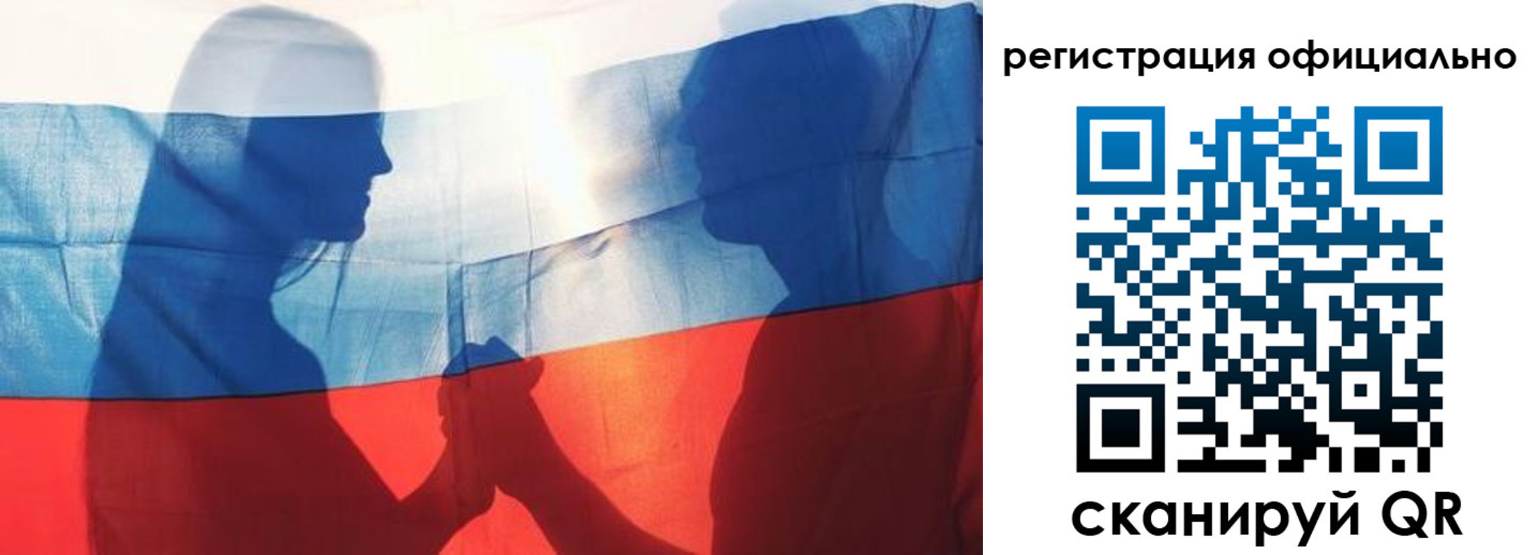 регистрация для школы в Минусинске