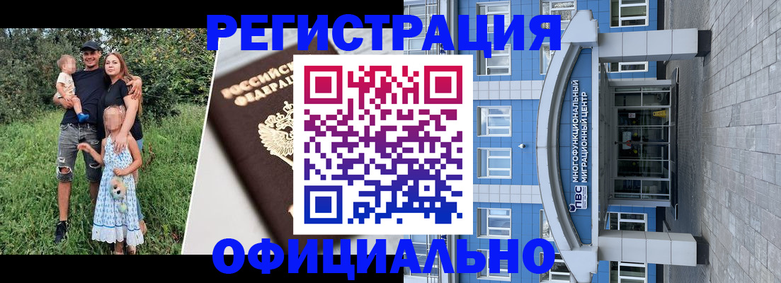 прописка в квартире в Минусинске