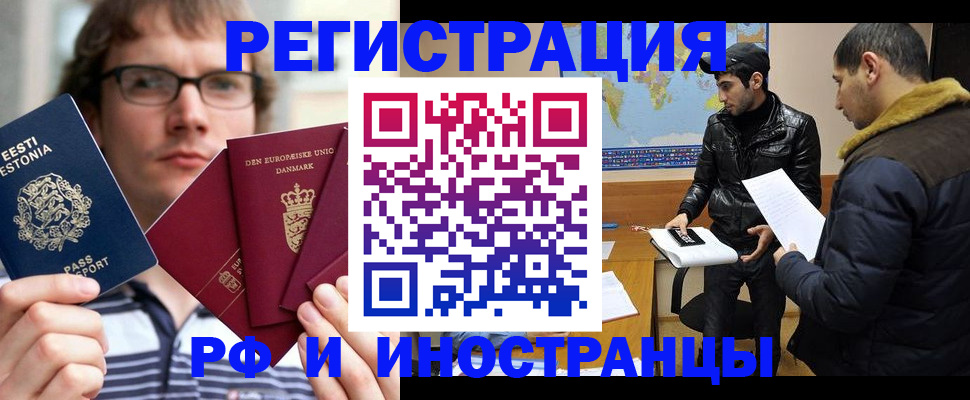 временная регистрация адрес в Минусинске