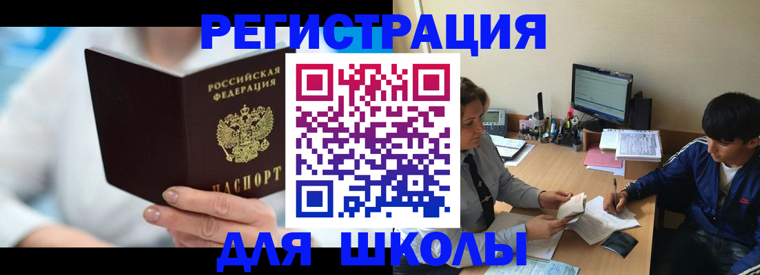 прописка от собственника в Минусинске