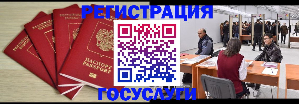 прописка гарантия в Минусинске