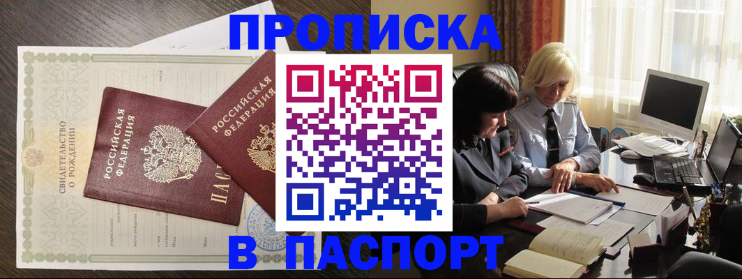 найти адрес прописки в Минусинске