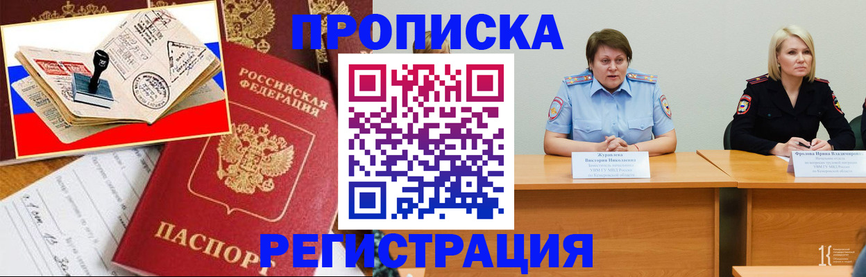 найти адрес прописки в Минусинске